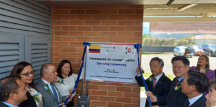 Corea del Sur donó Aula Innovadora Integrada TIC a Institución Educativa de Cundinamarca 



